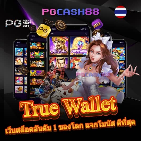 เว็บ ตรง สล็อต pg