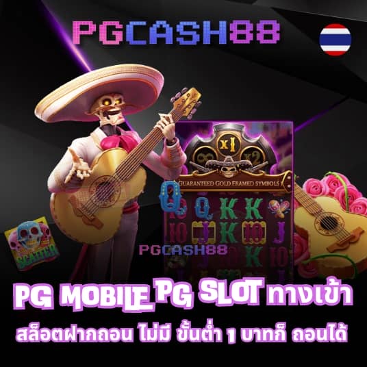 เว็บ ตรง สล็อต pg